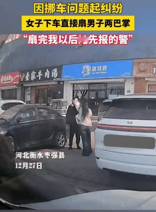 女子下车扇男子两巴掌后续，是女子先动的手，打完人主动报警还不配合调查，是妥妥的恶