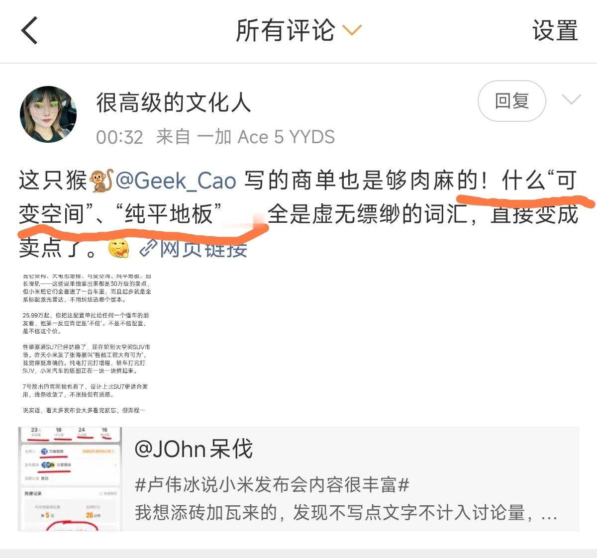 可变空间，纯平地板[红脸笑]谁能来翻译翻译，怎么就虚无缥缈了？​​​