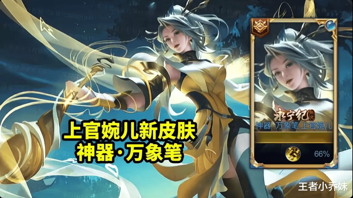 孙悟空黄金圣斗士帅哭, 木兰新皮肤突袭, 2水晶留给貂蝉、铠