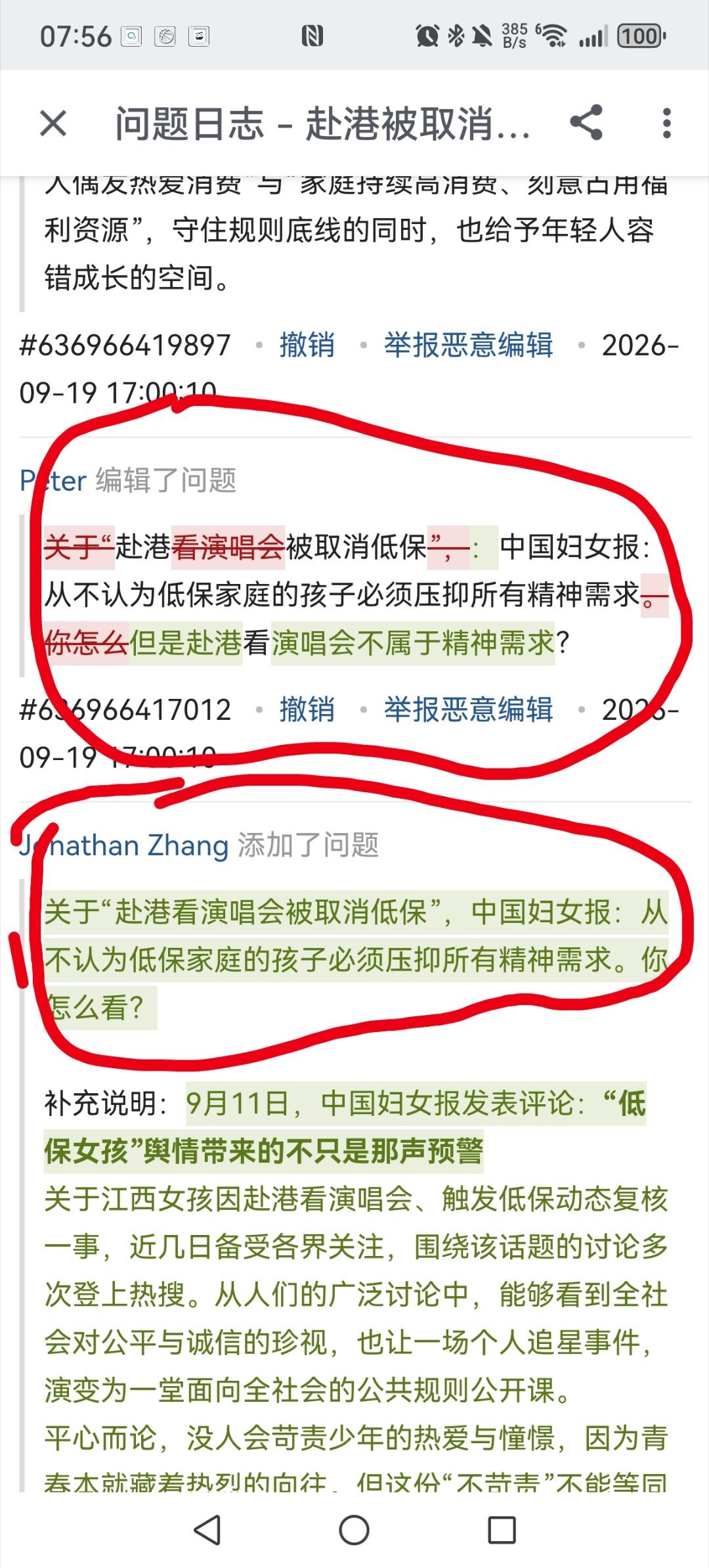 小蓝书这个回答挺好的，可惜这个提问有问题。甚至有恶意断章取义诱导提问者的嫌疑。）