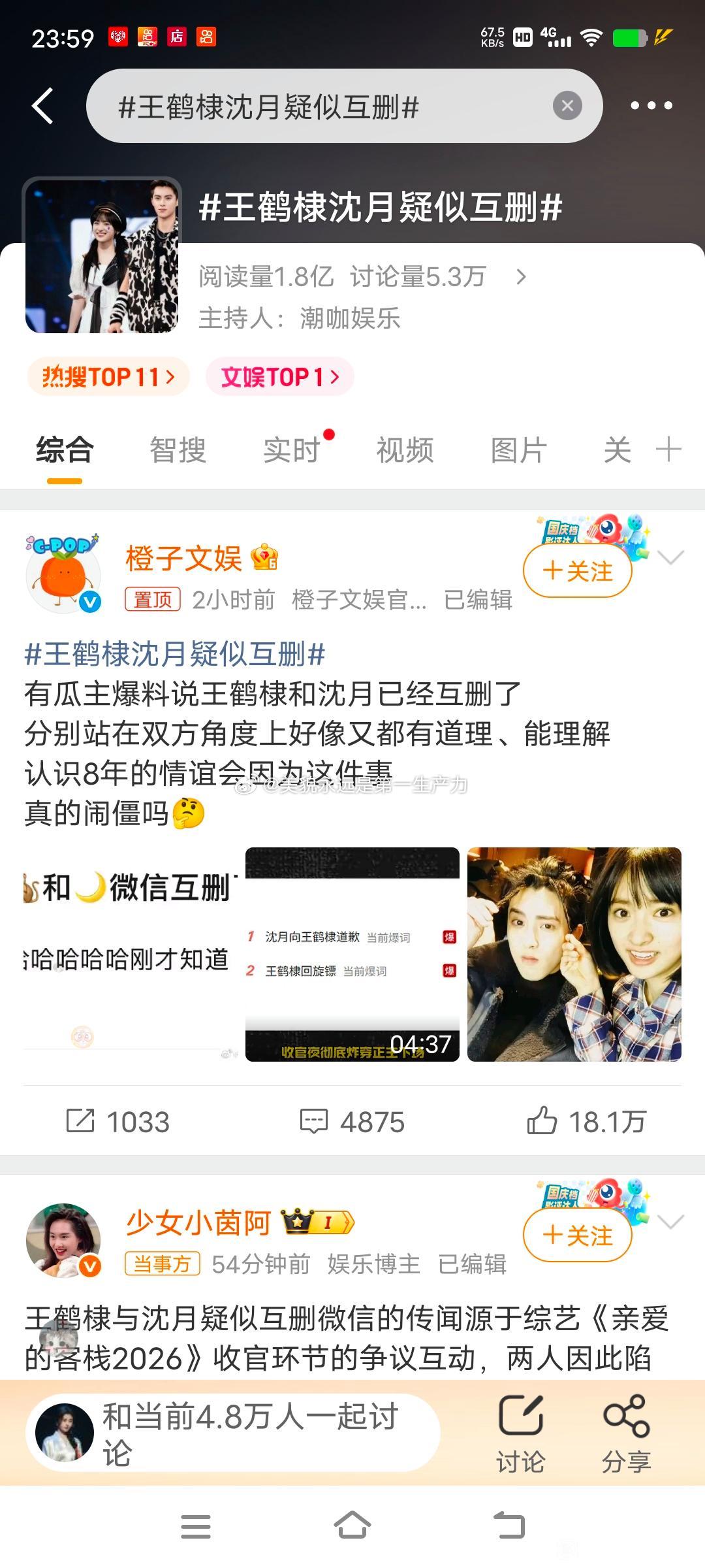 炒cp的最后解绑都很难看还有孟子义那对
