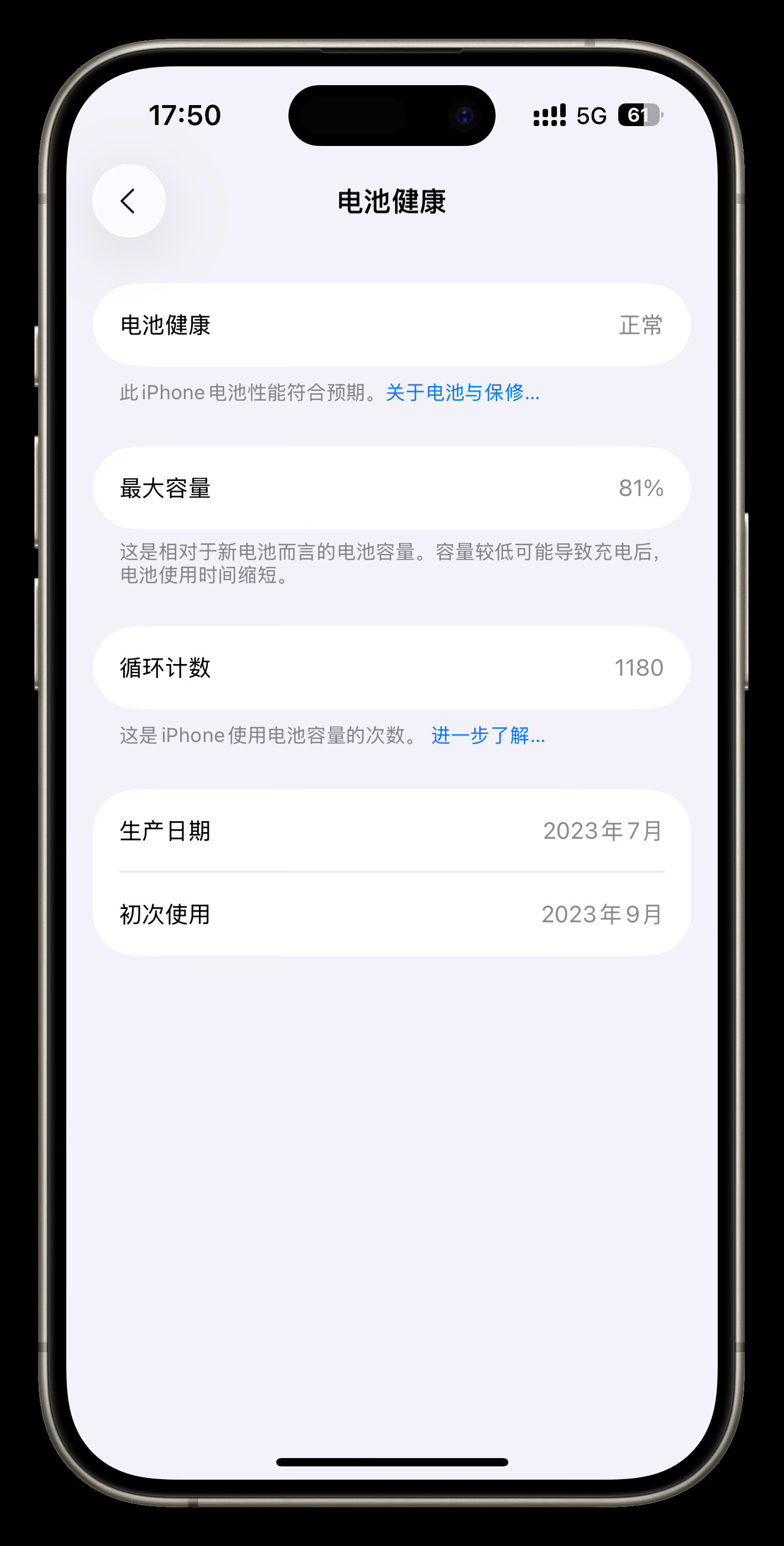 iPhone充电坏习惯其实真没必要听那些乱七八糟的方法，电池就是一个消耗品，就算