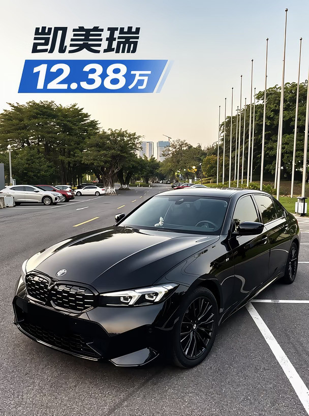 深度体验｜凯美瑞12.38万，这价位真没对手