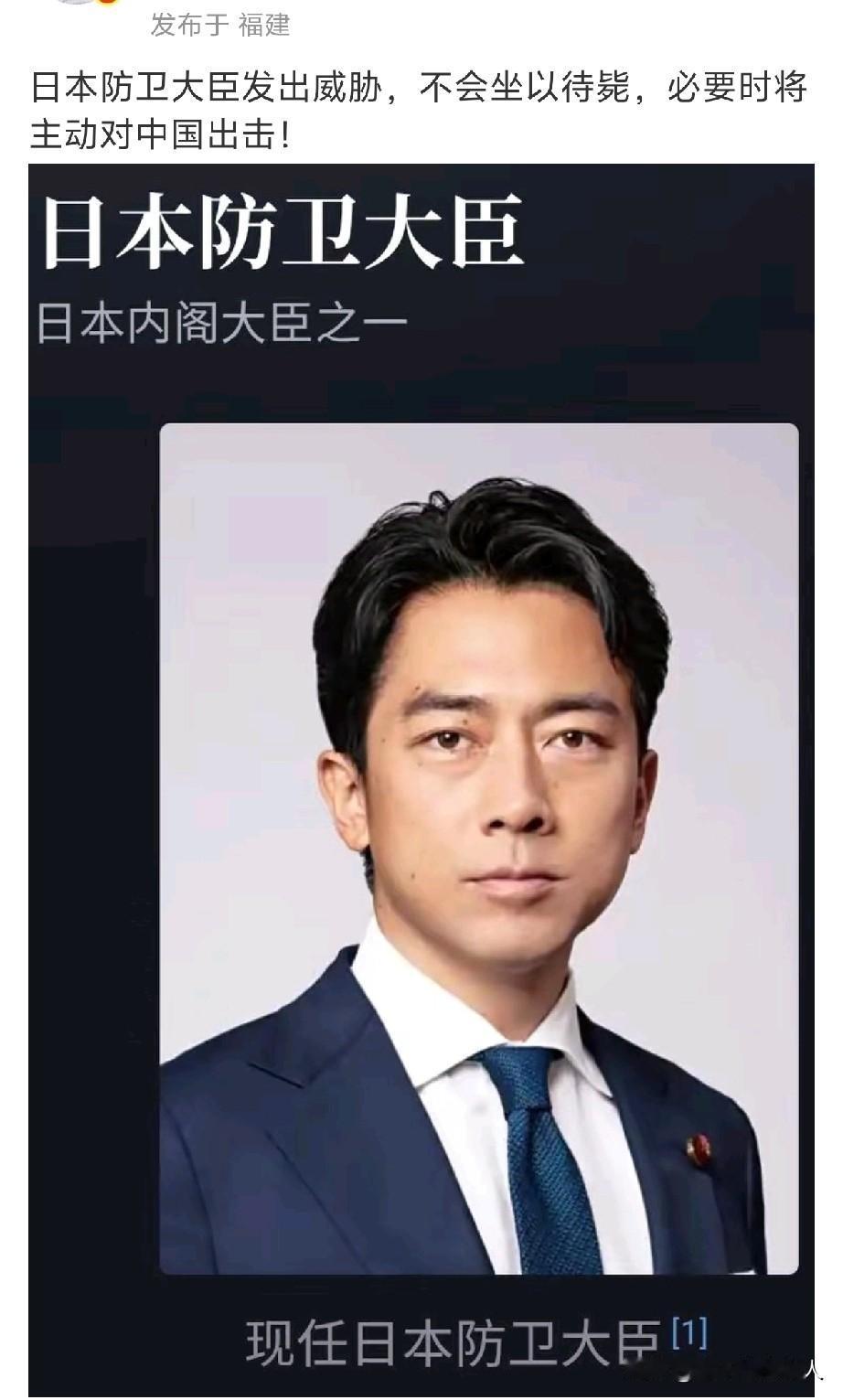 真的假的？小泉进次郎这么口出狂言？口气不小[比心]