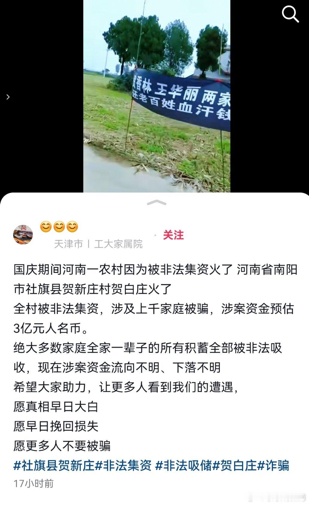 河南南阳社旗县，火了​