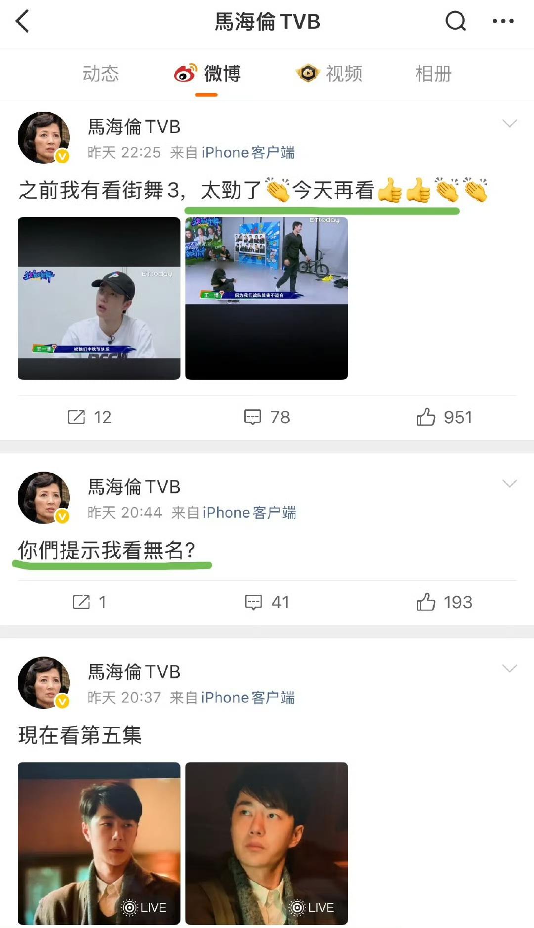 TVB老戏骨实时追剧王一博主演的《追风者》，追了几集又开始了漫长的考古王一博之路