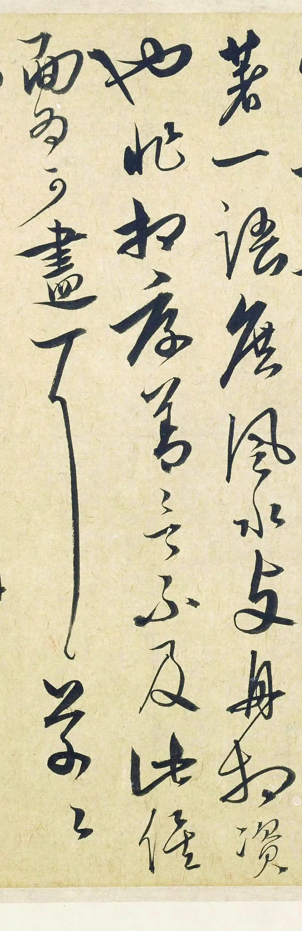 元饶介士行帖，故宫博物院藏。饶介元末名士，工词翰，乃宋克之师。元末天下大乱豪杰并