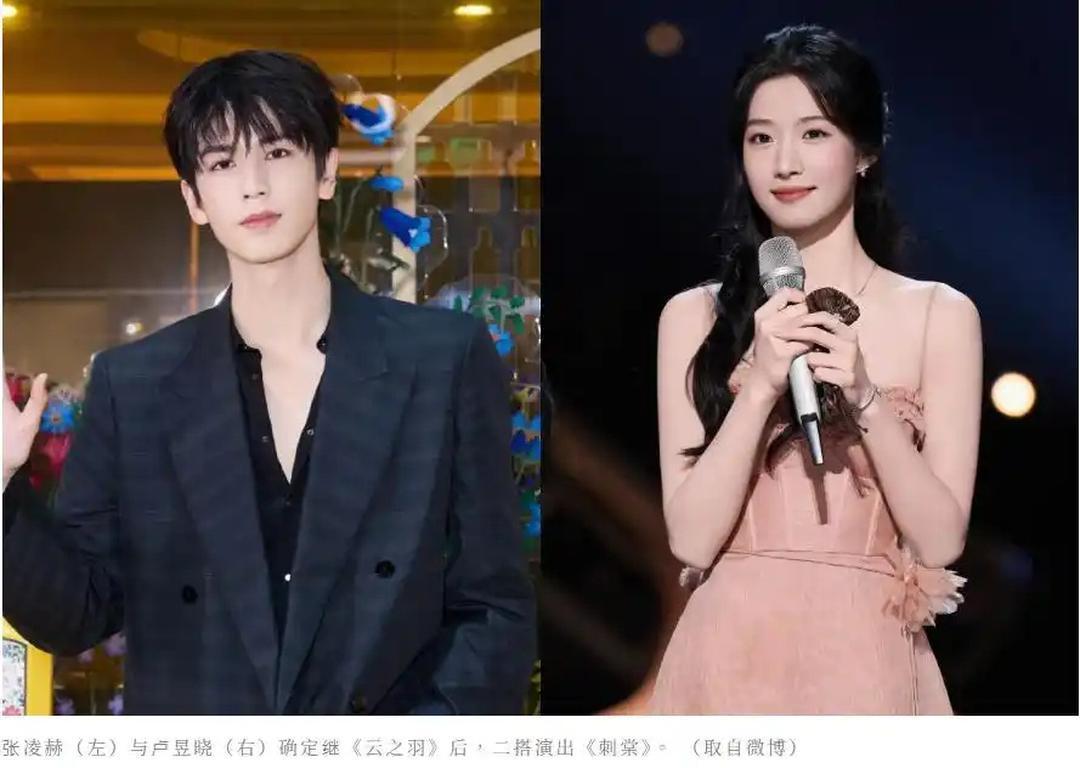 张凌赫卢昱晓二搭《刺棠》！9月12日开机，李卿再搭男主，王弘毅掉到男三​​​