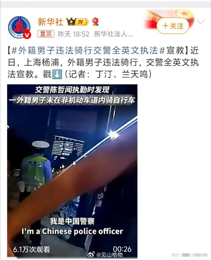 不懂中文？没关系，先带回派出所，等明天分局派来懂英文的来再处理你的事！这不是挺好
