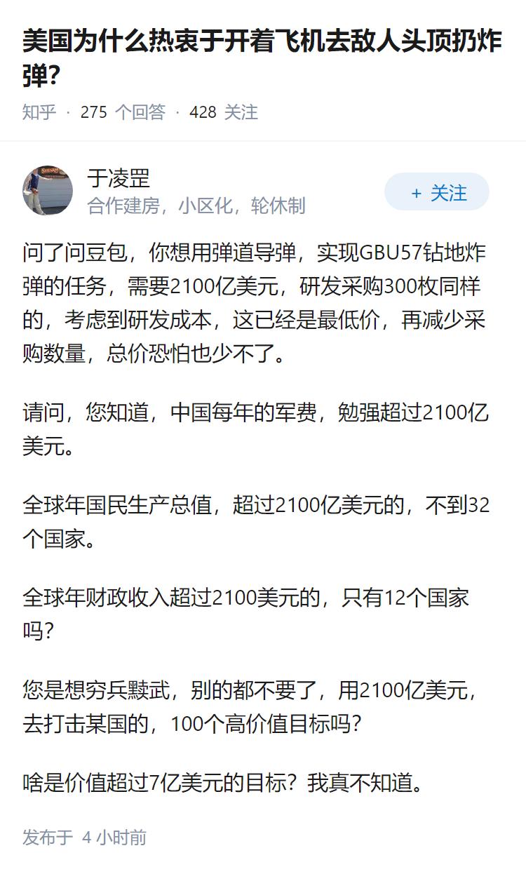 美国为什么热衷于开着飞机去敌人头顶扔炸弹？