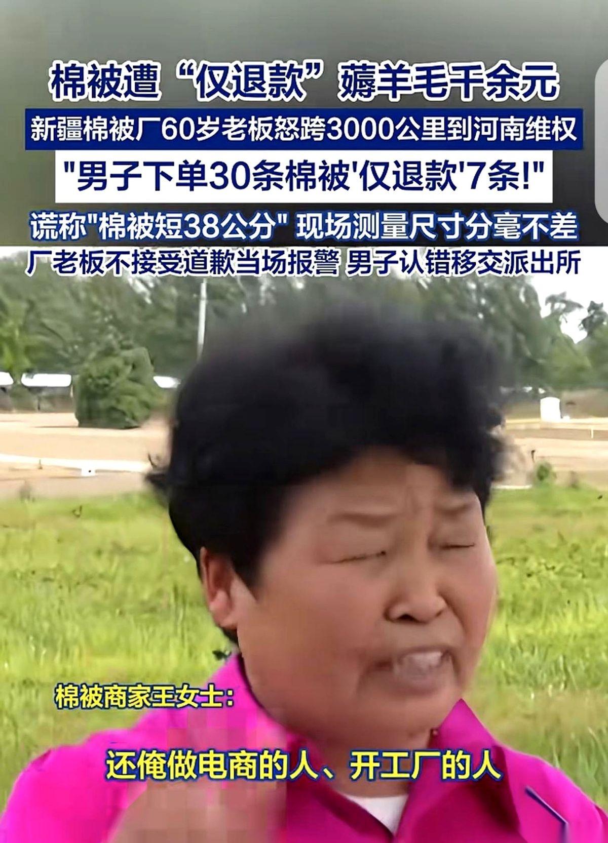 为了1086块钱，一个60岁的大妈，从新疆飞了3000公里到河南。你没看错，就