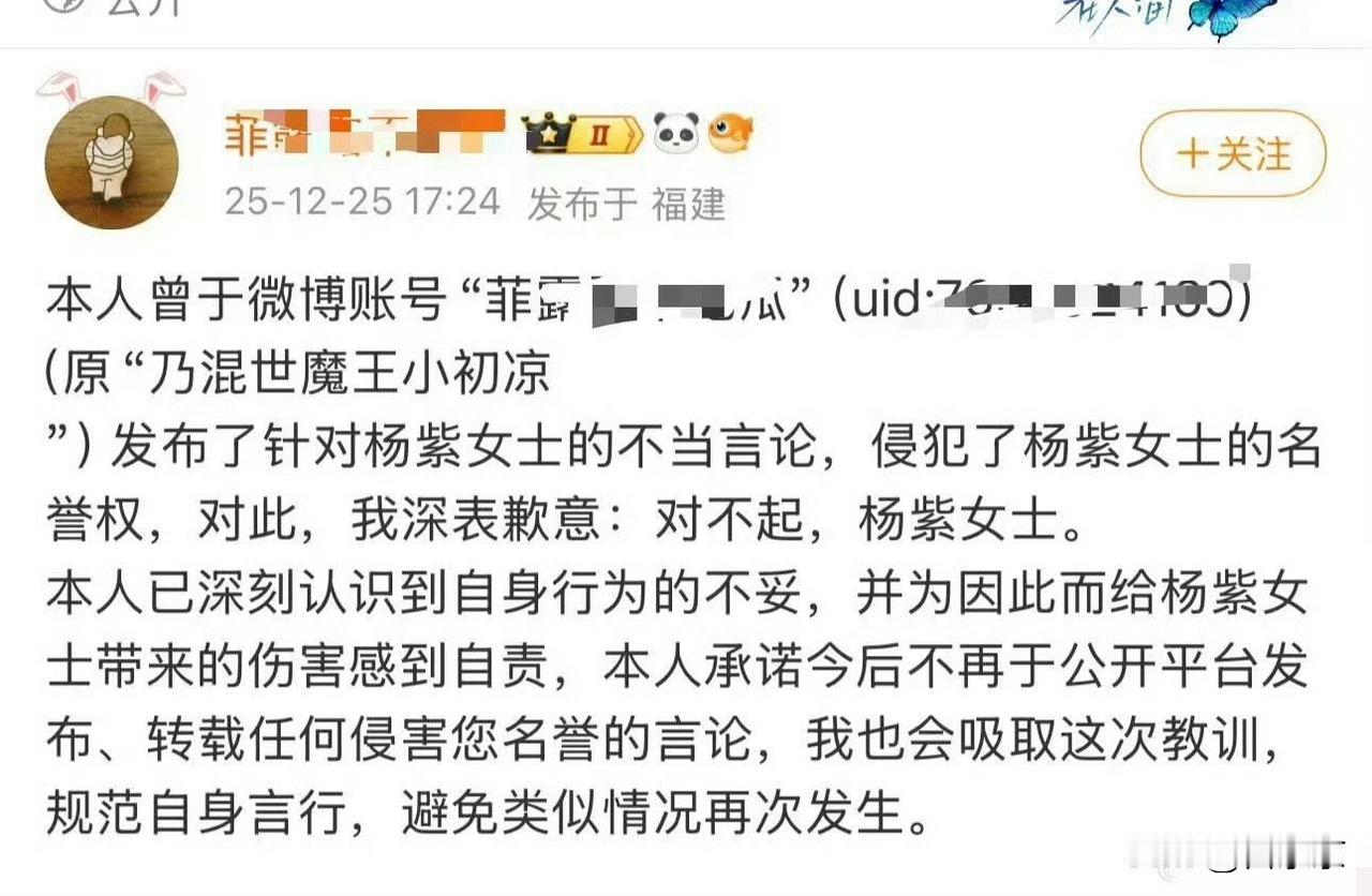 杨紫告黑成功，这次被告的竟是赵丽颖红V大粉潇洒小初凉！她之前还抱怨律师函专挑她农