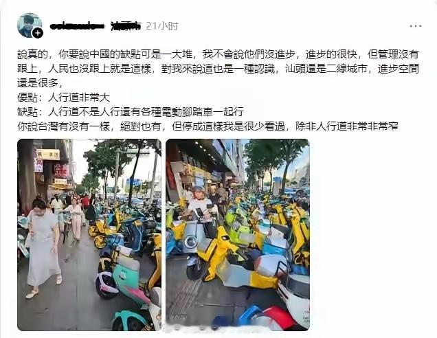 台湾人来大陆后说：大陆缺点一大堆