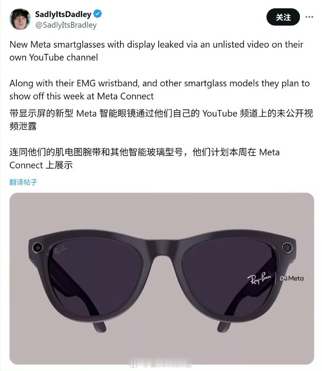 MetaxRay-BanDisplay智能眼镜曝光。该产品与Essil