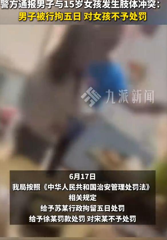 “冲动是魔鬼！”山东淄博，49岁男子与36岁女友就餐时，嫌邻桌15岁女生说话声大