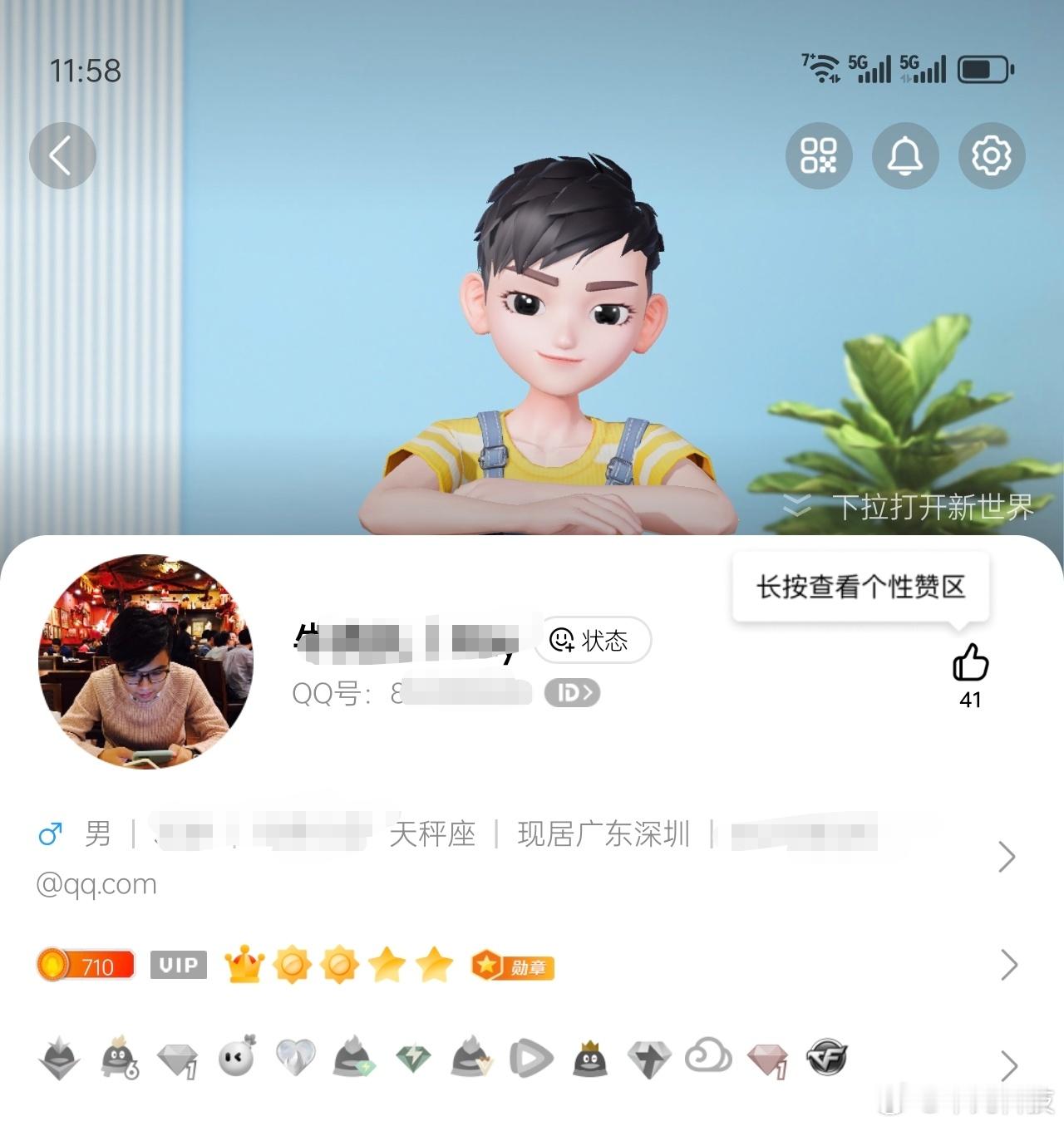 厉害厉害，首个QQ金企鹅用户诞生了！4个皇冠之后就会变成1个金企鹅，看着还是挺排