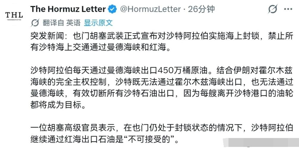 伊朗这次把事情做绝了！这样下去，恐怕我们也会受到影响。7月20日，也门胡塞