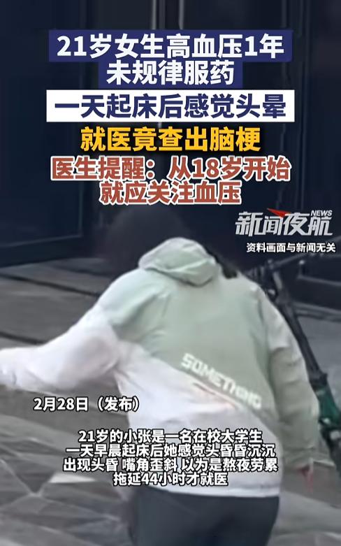 “脆皮大学生！”近日，浙江，一女大学生早晨起床后感觉头昏昏沉沉的，以为是熬夜熬得