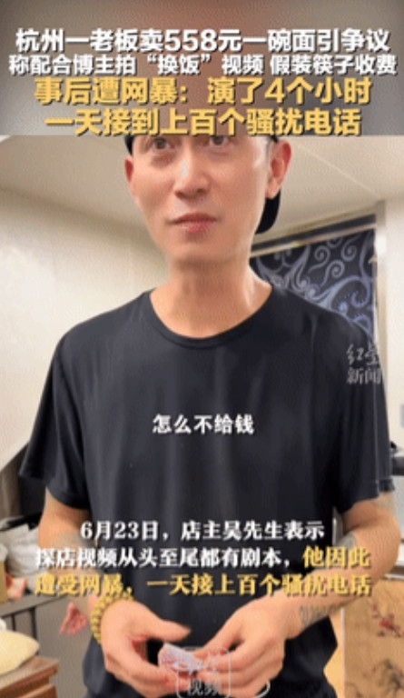 “吵翻了！”杭州一面馆因558元一碗面，筷子另收费被网暴，老板发声反转了！是博主
