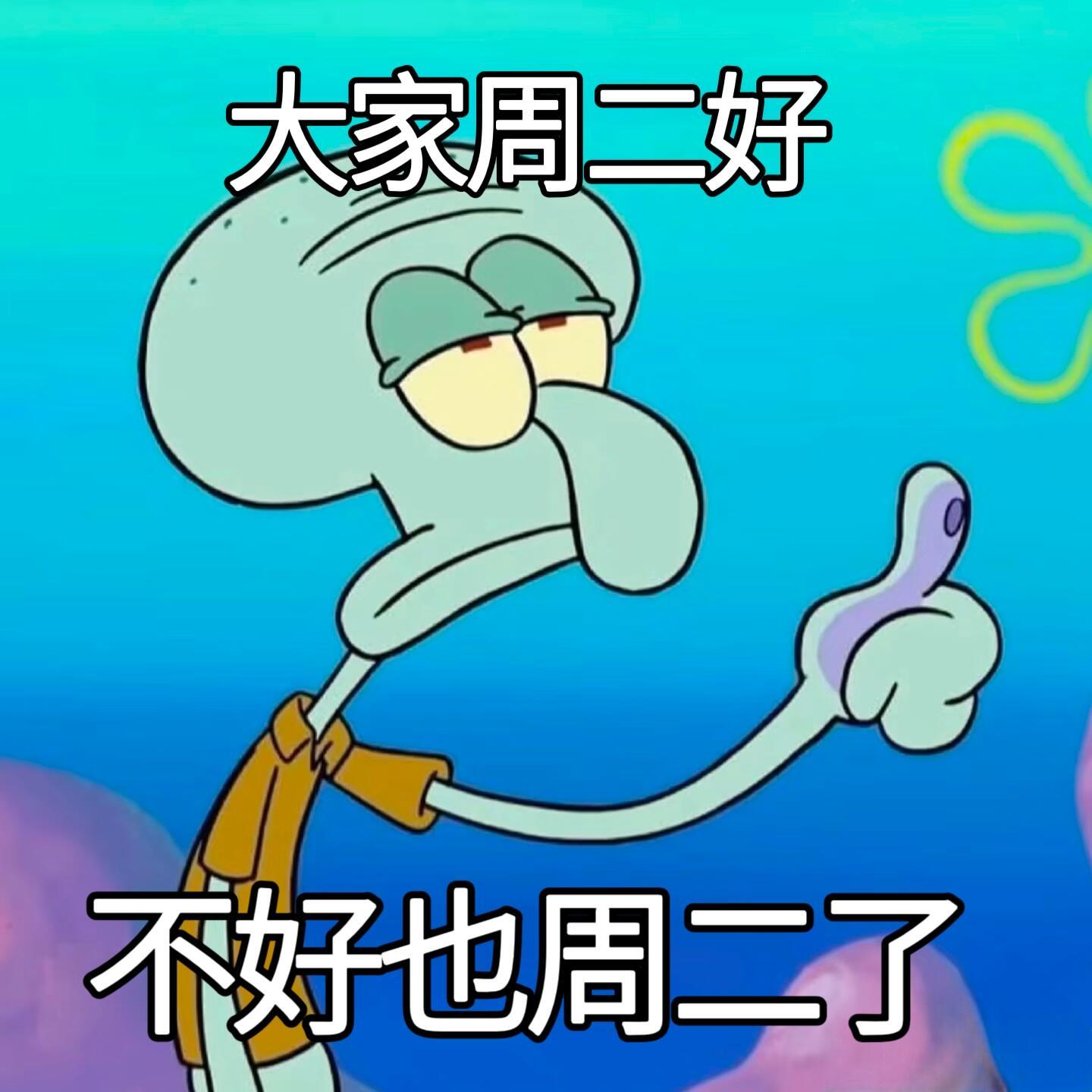 打工人嘴替表情包