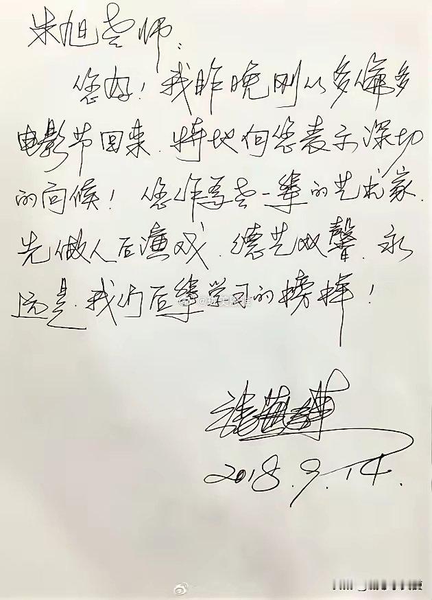 张艺谋的字，字如其人