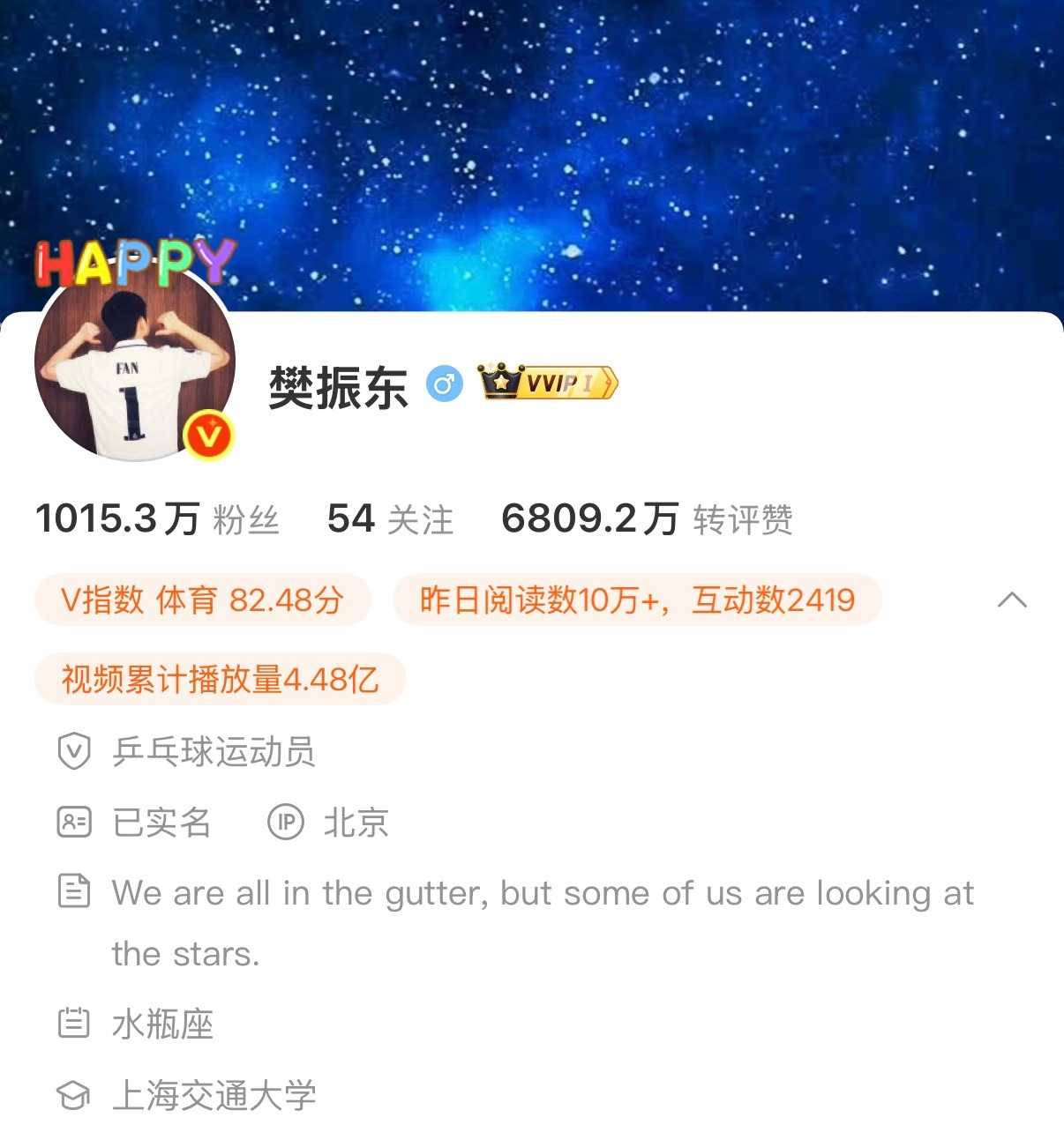 樊振东这不是在国内吗2.2810点发布动态ID在北京中国乒协国乒领导一