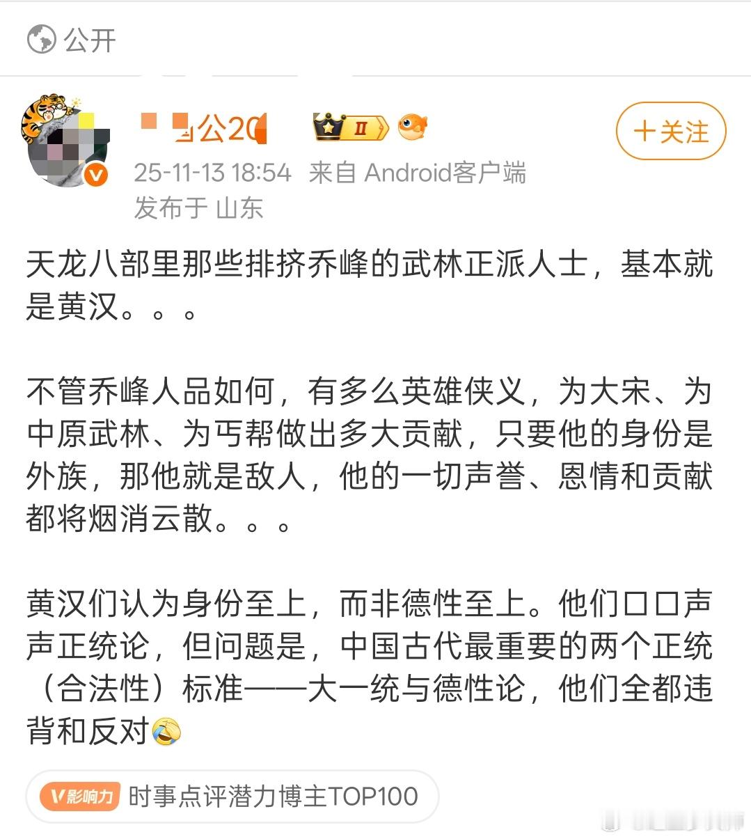 《天龙八部》乔峰好歹是自带音响的人物，这也能说成被皇汉排挤？乔峰一开始离开丐帮，
