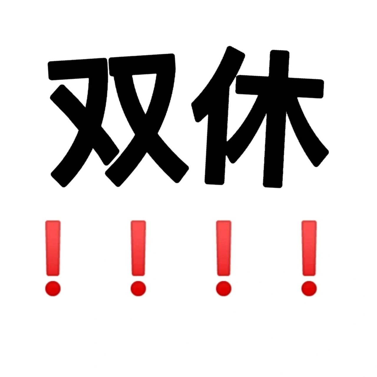 国家为什么突然要动真格推强制双休了？今年3月的全国两会上，多位代表委员集体聚焦双