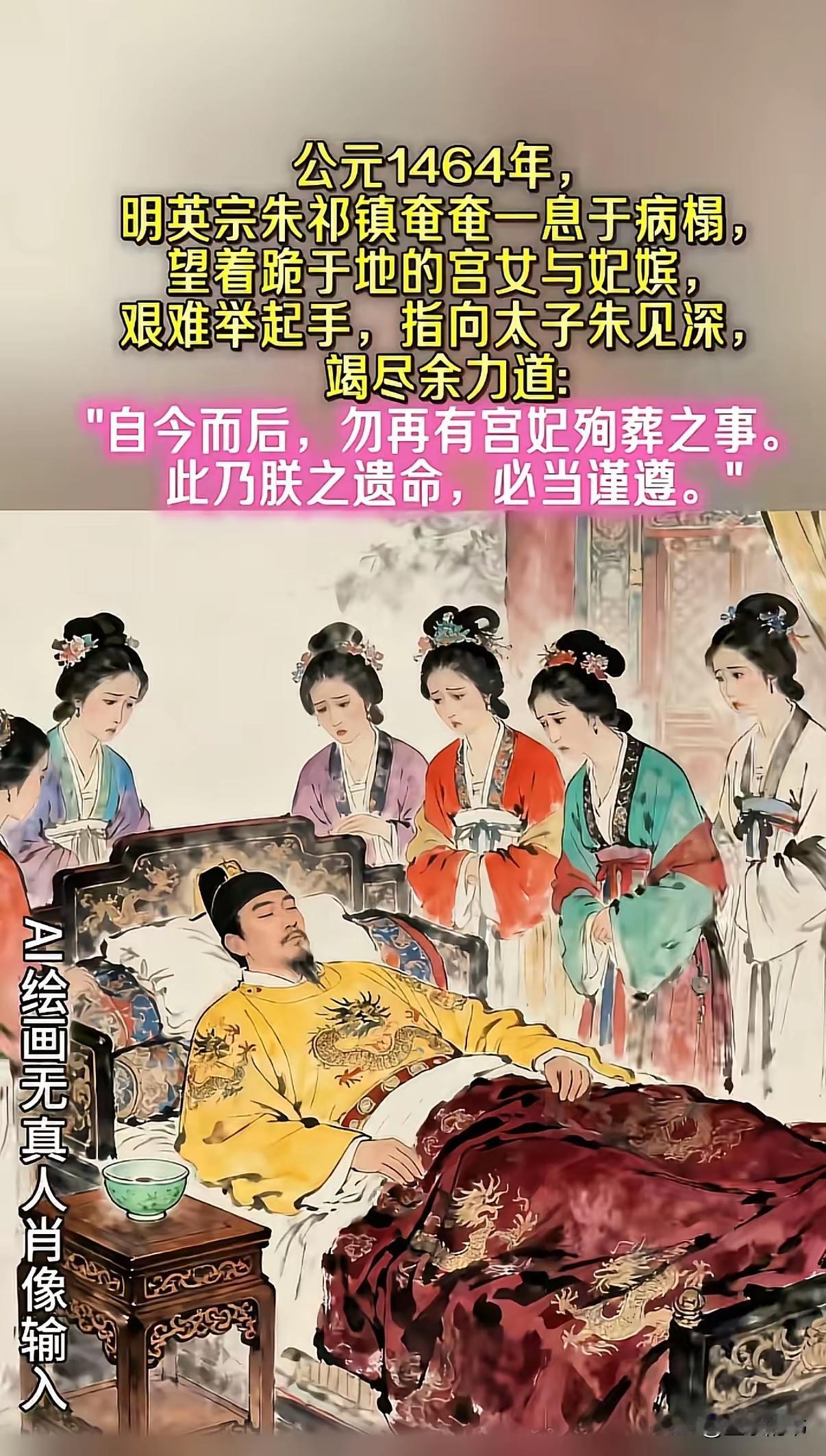 历代君王唯有他废除了殉葬的制度已经是功德一件了