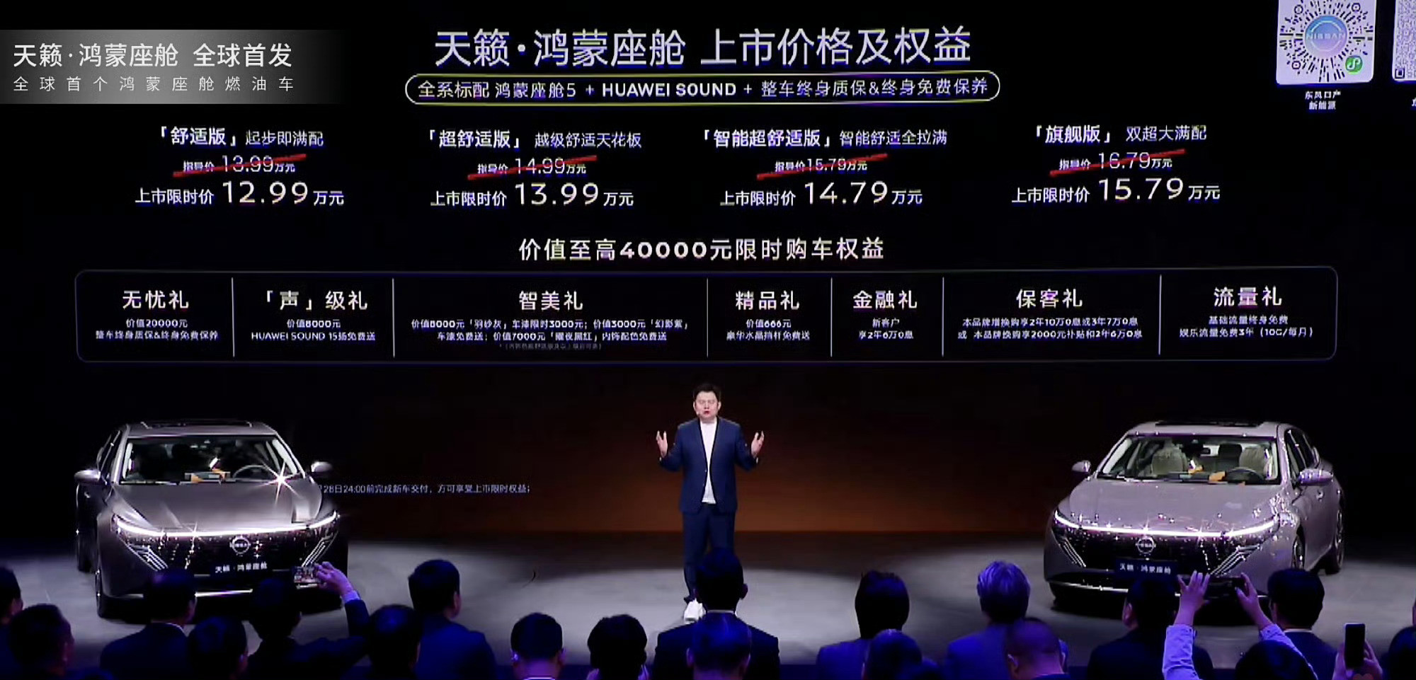 天籁这价格太吓人了😟