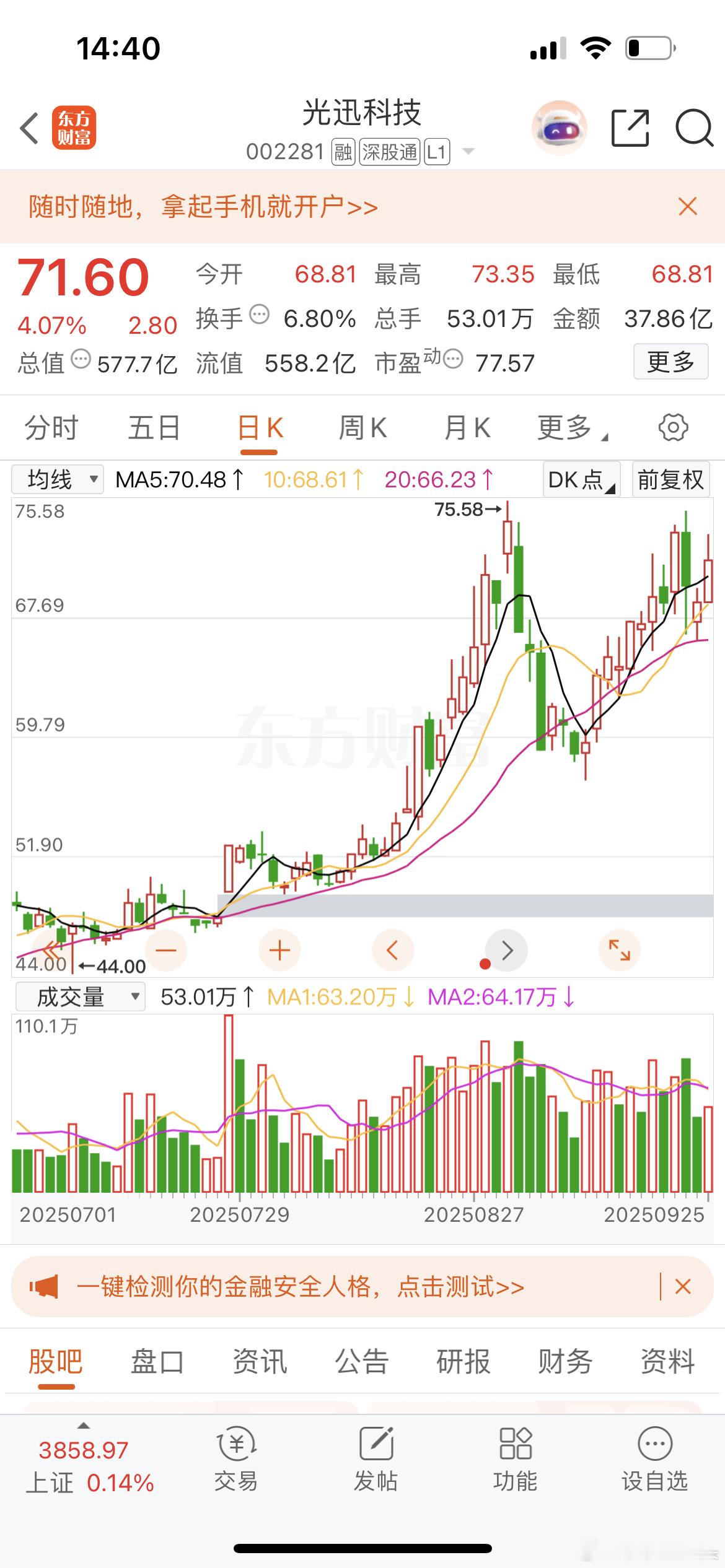 进不了创业版的粉丝可以关注这个​​​