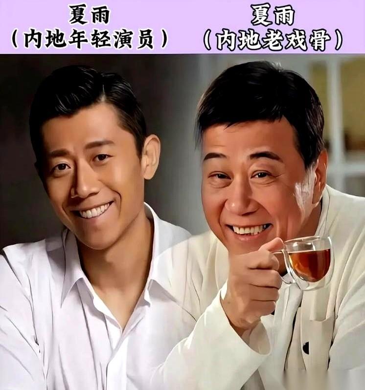 一说夏雨，你脑子里是不是立马跳出那个长得特像张一山的影帝？袁泉的老公，对吧？