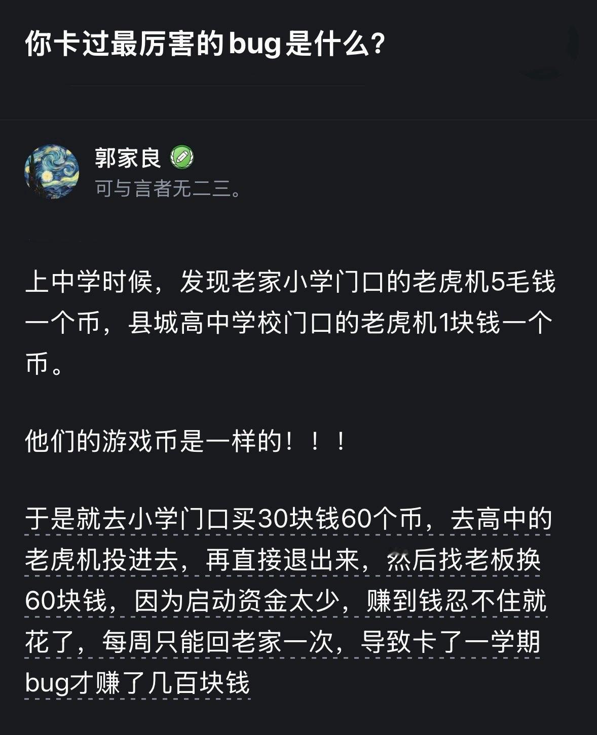 这种操作应该叫套利还是搬砖？😂