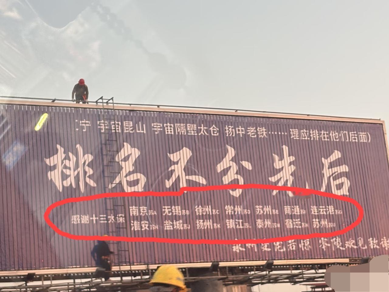 永州感谢江苏十三太保、七十二路反王！网友吐槽:永州这么一个排名，就不怕苏州网友