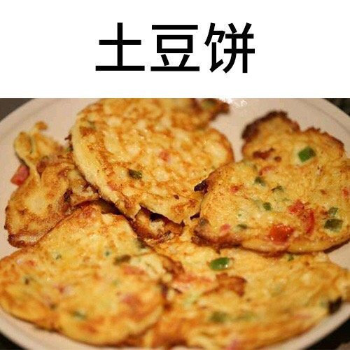 土豆是世界上最完美的食物🥔​​​