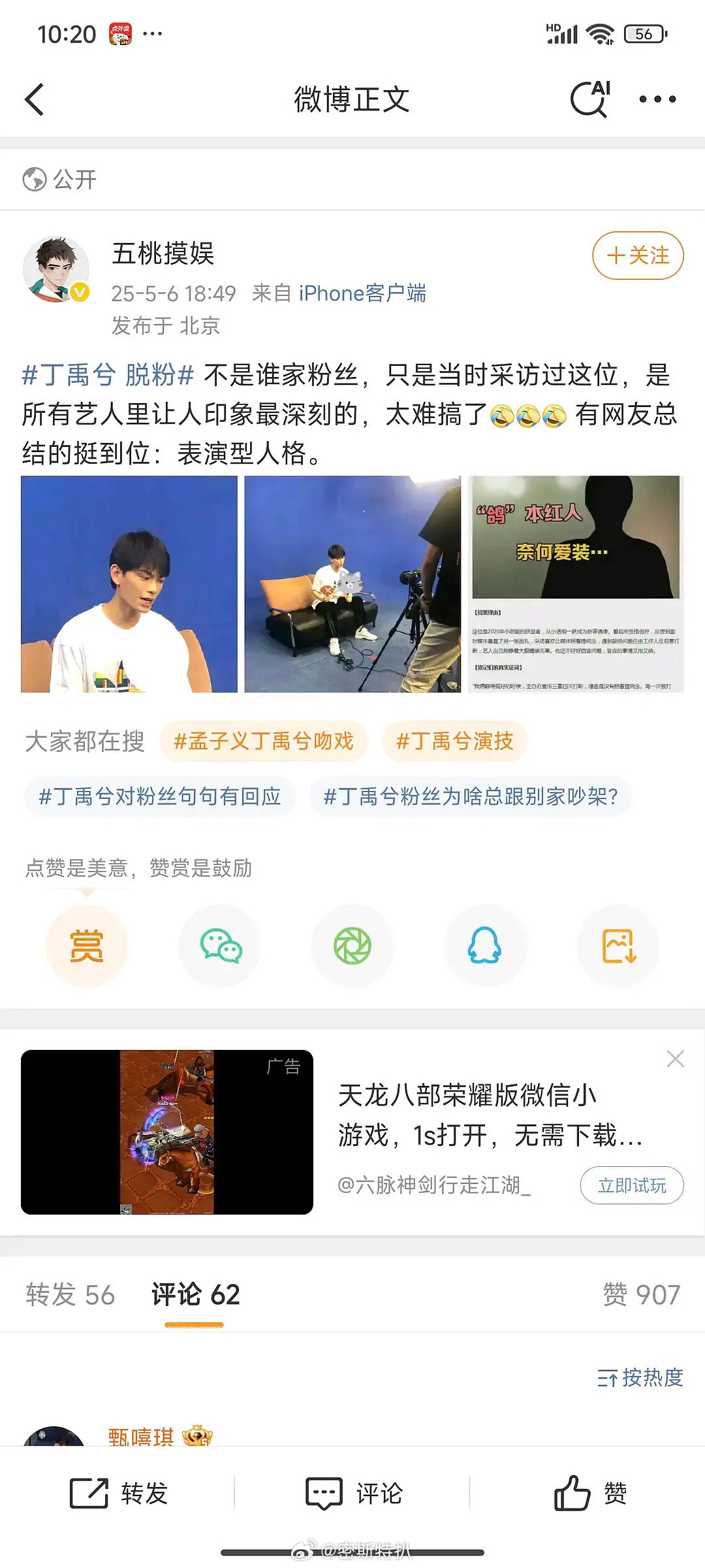 🍉丁禹兮早些年耍大牌的瓜，有人吃过不？​​​