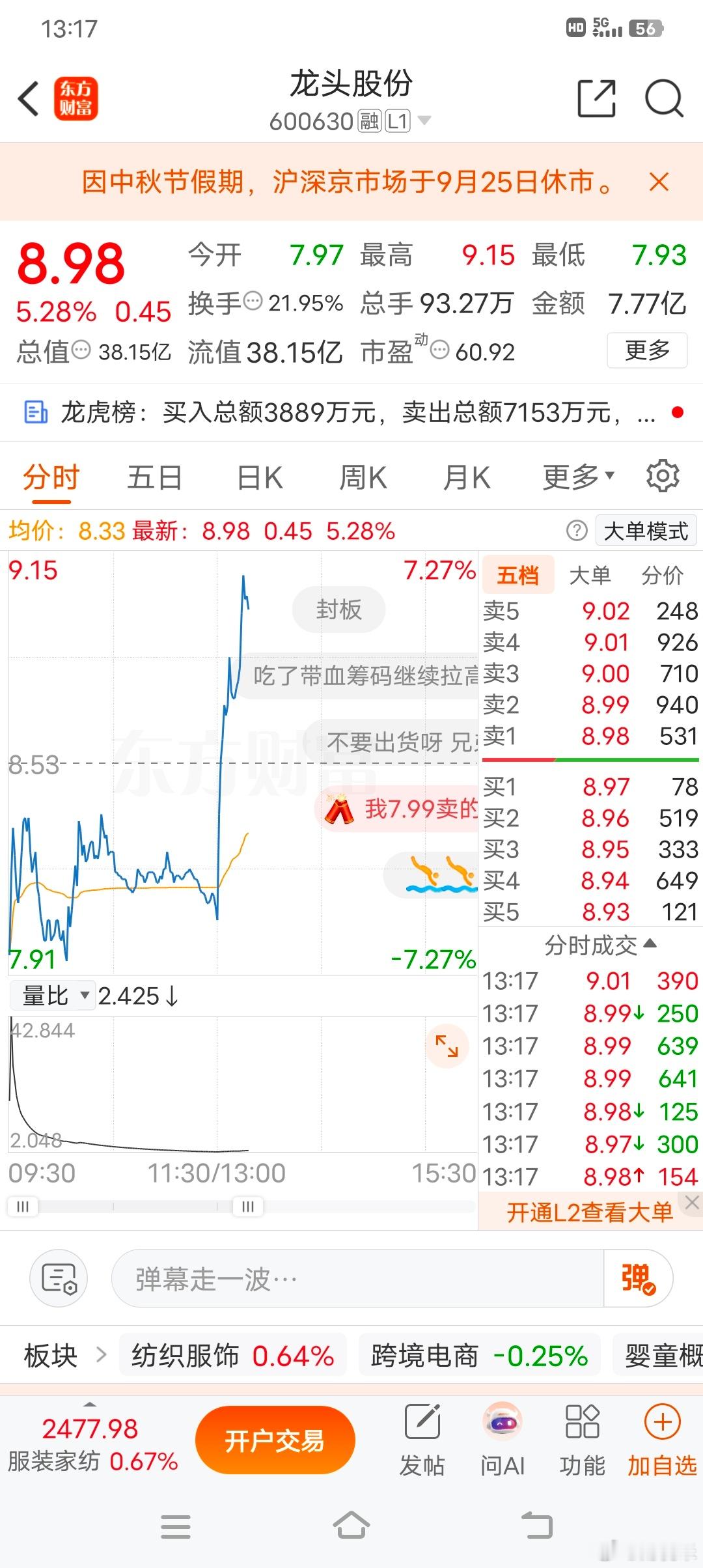 这个死鬼，真是冰火两重天天地板​​​
