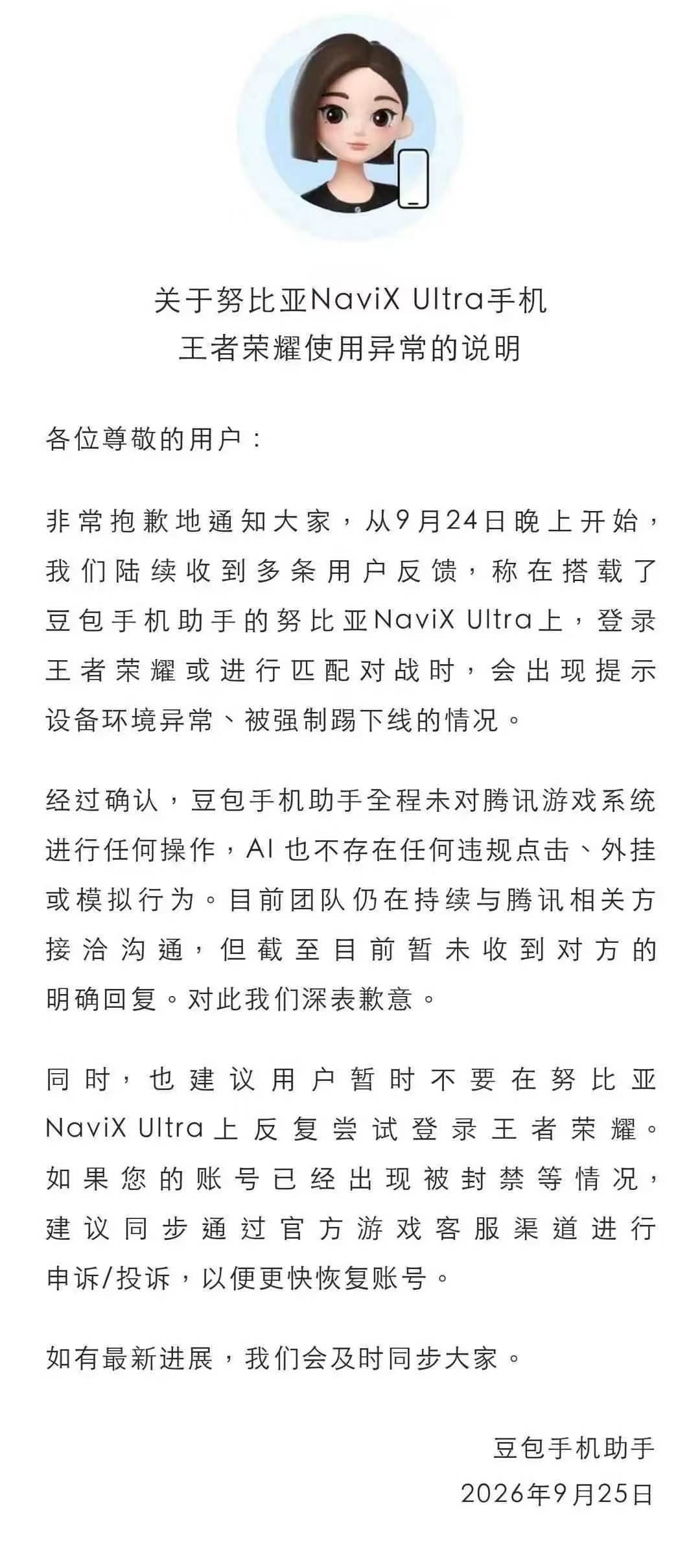 笑死，字节和腾讯又开始了​