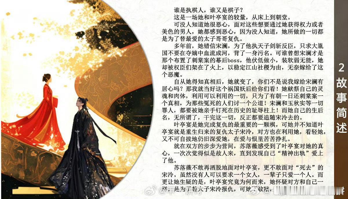 刺棠班底和人物设定，9.12开机主演：张凌赫卢昱晓李卿梁洁王弘毅