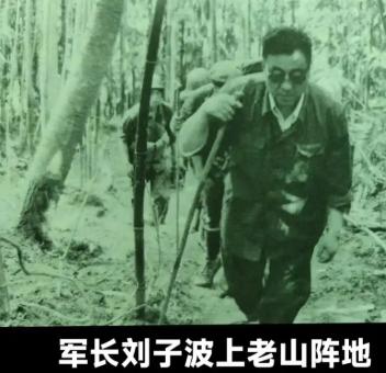 刘子波是一位从战火中走出来的解放军高级将领，他的军事生涯充满传奇，也伴随着争议与