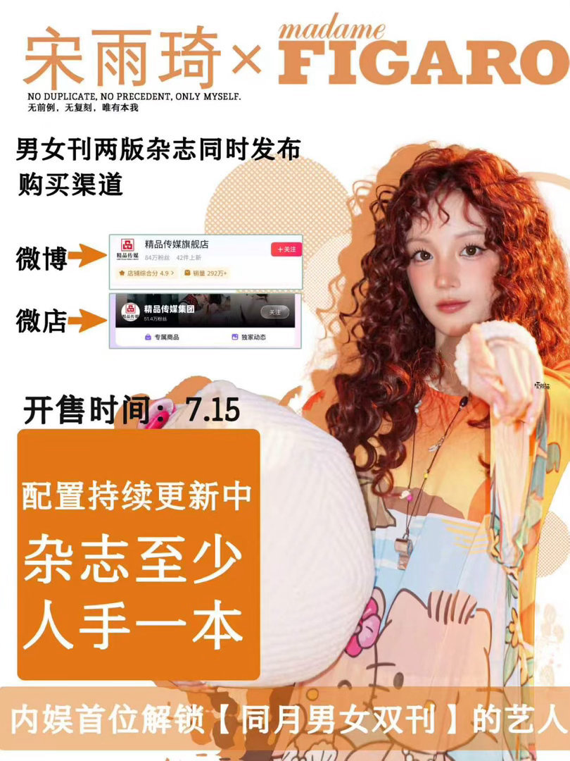 爽吃
