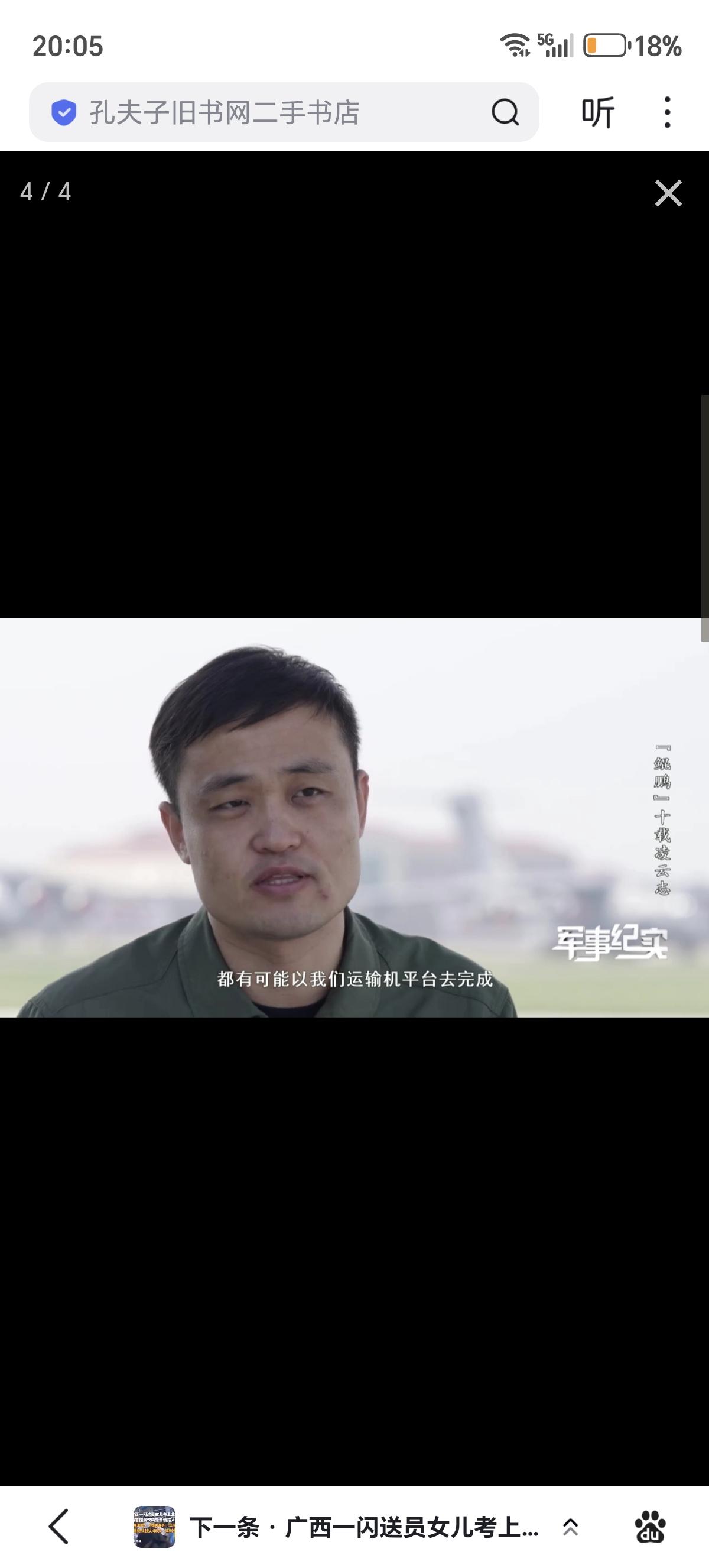运20飞行员：运20机型作为我们国家独有的大型空中运输机平台，在未来它担负着更