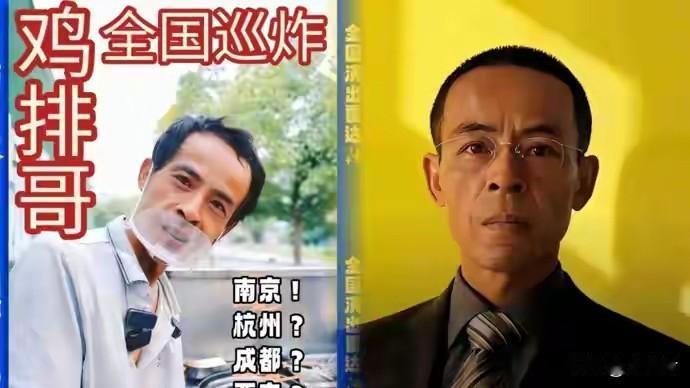 鸡排哥巡炸南京翻车!好好的烟火气老板咋就不讨喜了?之前在景德镇炸鸡排多火啊