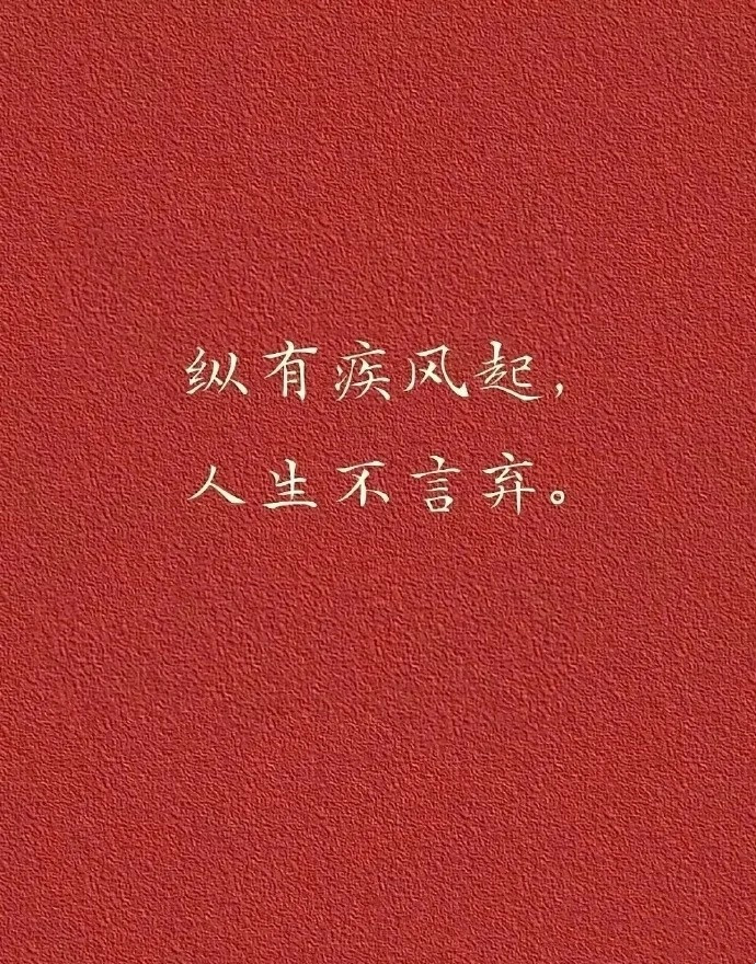 字虽少，但精妙通透