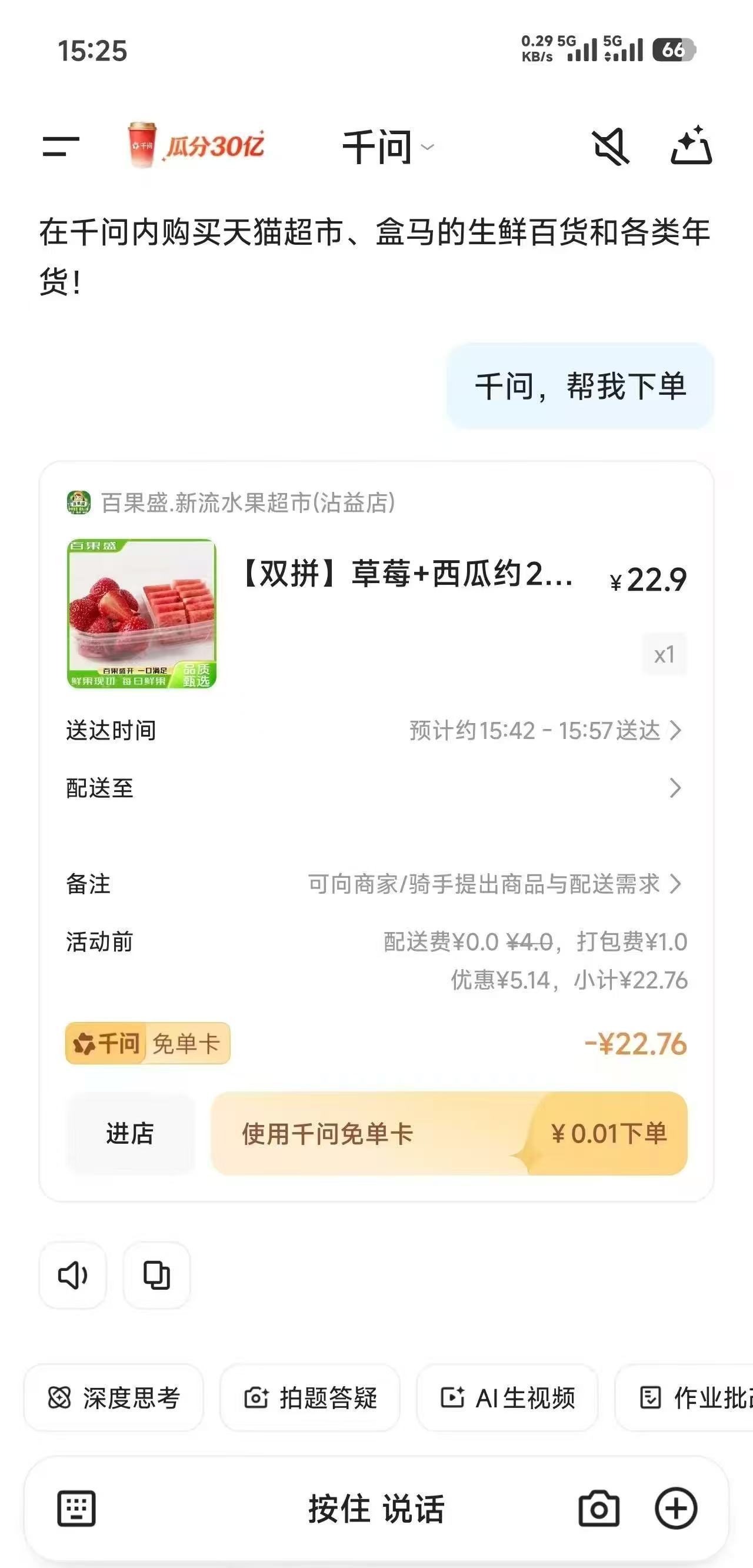 上千问买砂糖橘千问平台上的砂糖橘新鲜饱满，果肉细腻多汁，甜度也很在线。下单流程