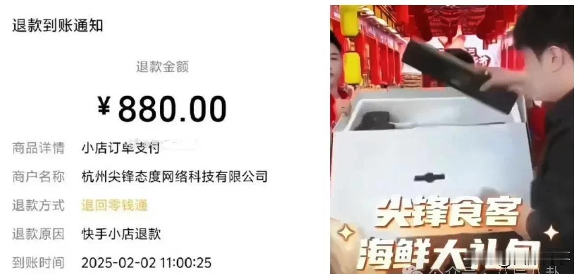 辛巴启动“海鲜礼包”赔付，全额880元退款！ 二子