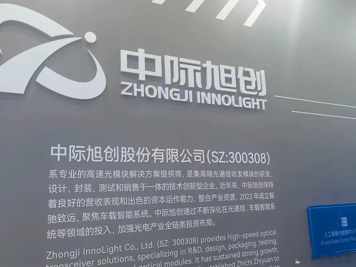 4月14日，中际旭创公告，将原定于4月24日披露的2026年一季报，提前至4月1