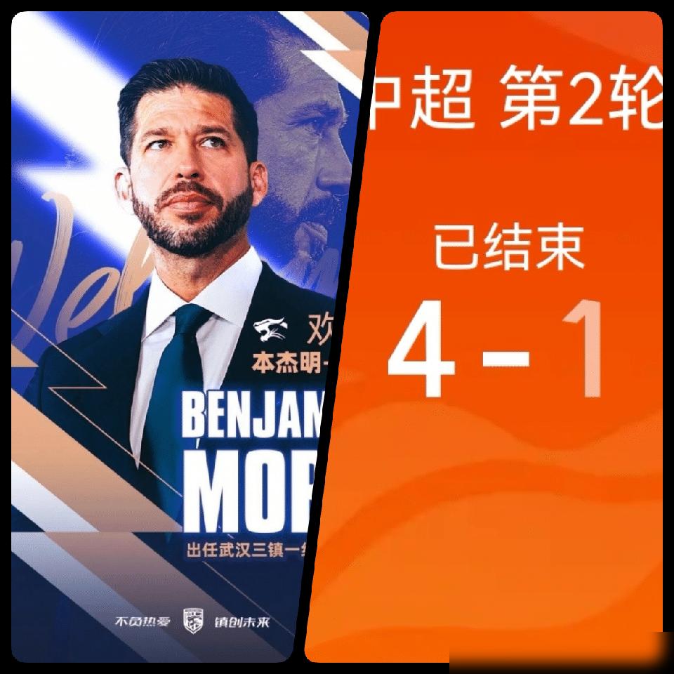 你简直不敢信！中超开局负5分的武汉三镇，一夜之间，把7个月不胜的耻辱，用一个4-