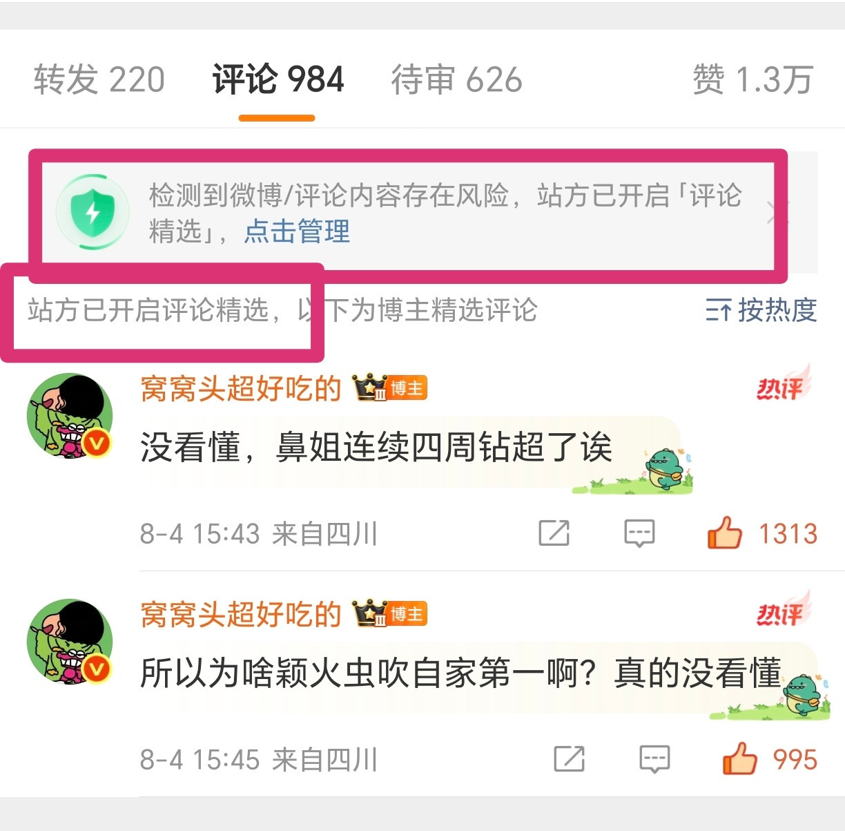 救命..好快的速度..我根本没精选...是被举报还是！？被站内精选了​​​