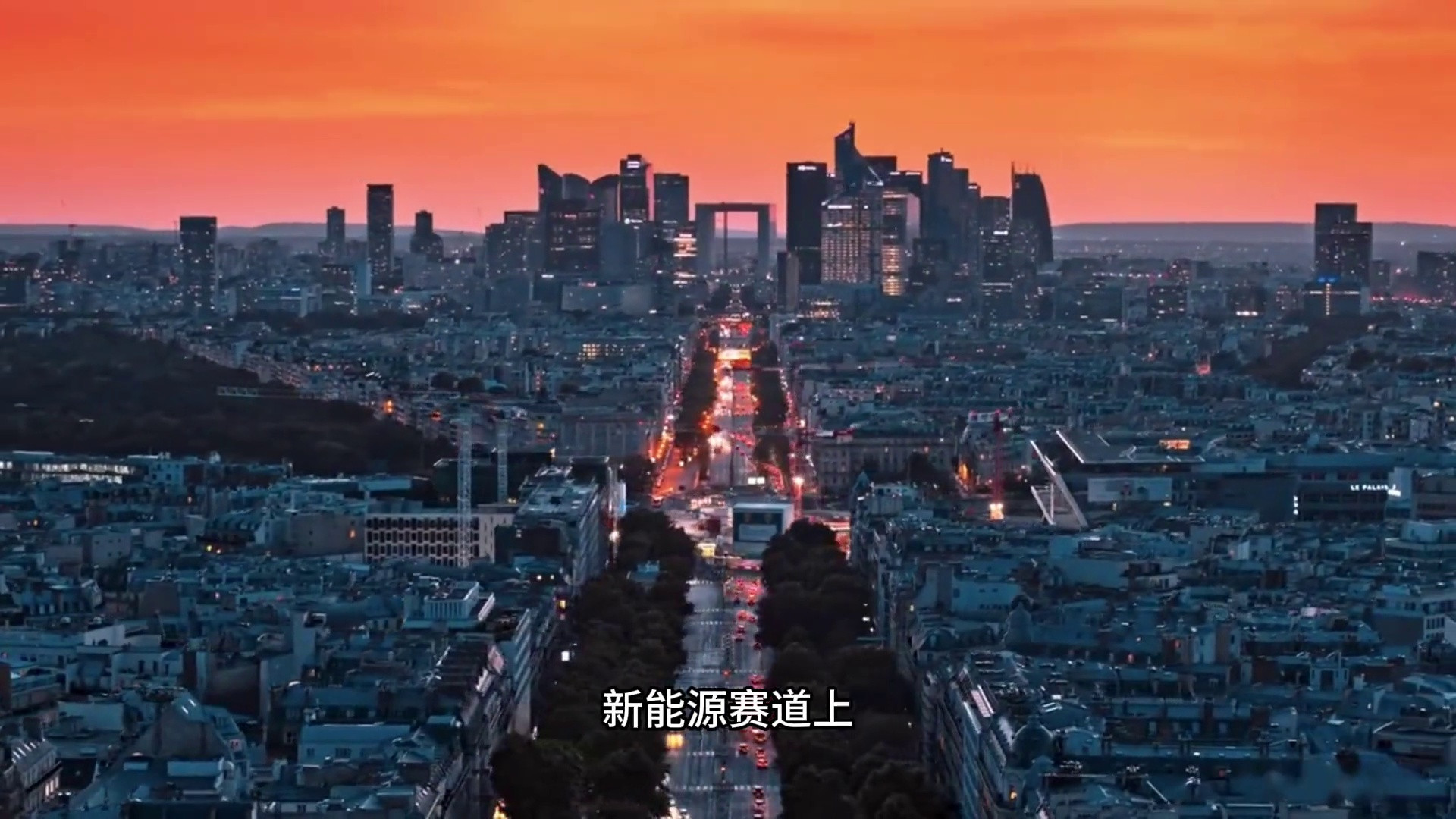 法国电动车革命让步？中国车企引领技术革新